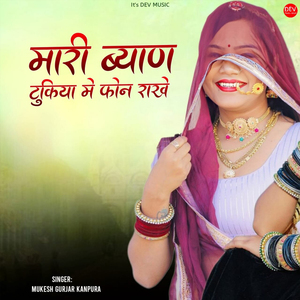 Mari Byan TUKIYA Me Phone Rakhe