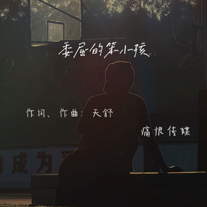 我的名字叫郝有才