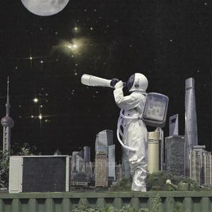 星星永远发着光