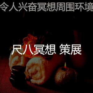 一尘不染温泉印象数