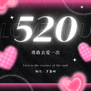 123木头人（520跟唱版）