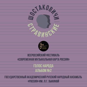 «Белгородская каприччио»