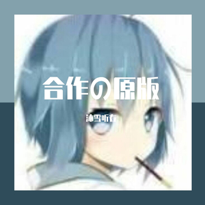 星琉之梦