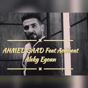 Aleky Eyoun