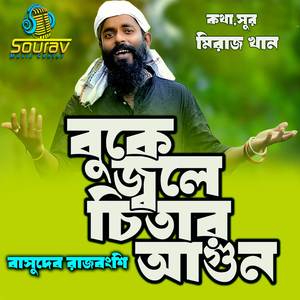 Buke Jole Citar Agun