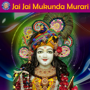 Shri Gopijan Vallabhashtakam