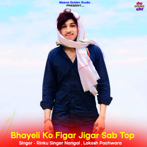 Bhayeli Ko Figar Jigar Sab Top