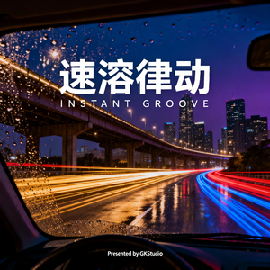 迷离雨夜 Misty Rain