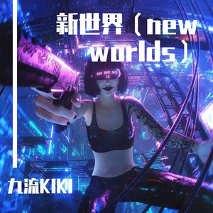 【Free】银翼女郎之赛博2077（作品赛精选集）