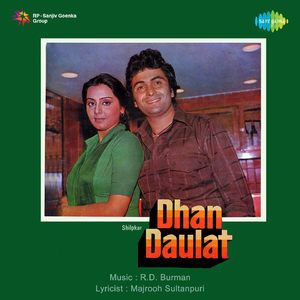 Ho Jaye Phir Us Din Ka Jo Wada