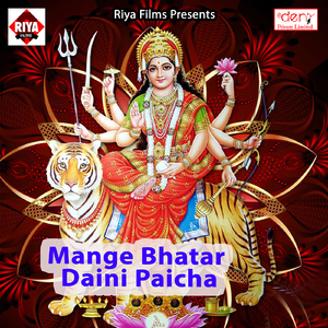 Suna Maai Ho Bajhin Kahata Jamana