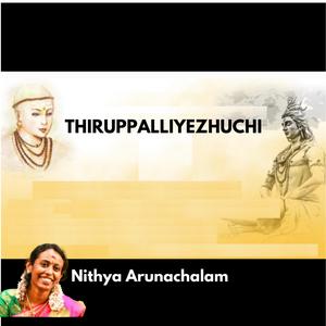 Innisai Veenayar (Thiruppalliyezhuchi)