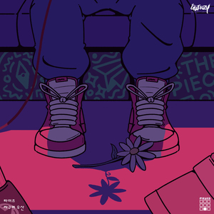 싸구려 우산 (Song by 타미즈)