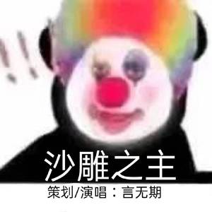 货拉拉拉不拉拉布拉多（翻自 金智贤）