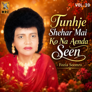 Watro Ruware Dukhra Dhekhare