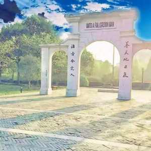 成都（苏大版）（翻自 赵雷）