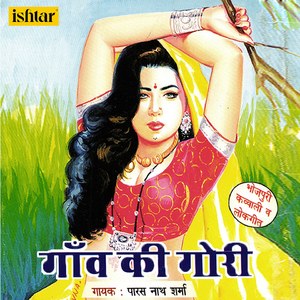 Ghunghata Se Jhake Ajoriya