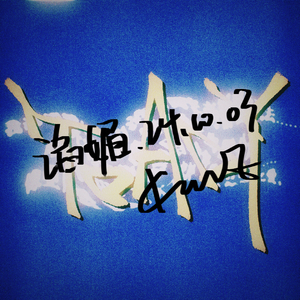 Toady（谄媚）（Prod.RedTigerMusic）