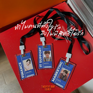 ทำไมคนที่ตั้งใจรักถึงไม่มีสิทธิ์ได้รัก (Why Not Me?)