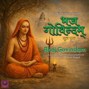 Bhaj Govindam (Aadi Shankracharya)