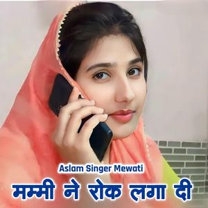 Mummy Ne Rok Laga Di