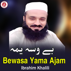 Bewasa Yama Ajam