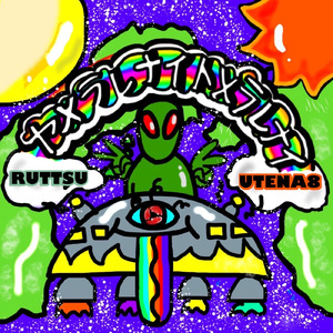 ヤメラレナイトメラレナイ