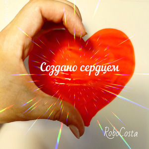 Артиллерия! Ракетные войска!