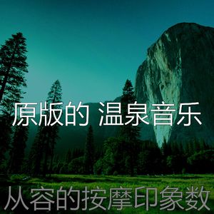 柔和的回春时刻