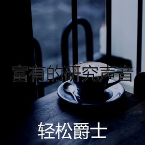 优美正在学习器乐