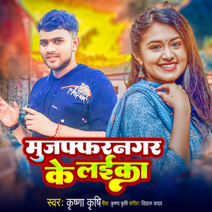 Muzaffar Nagar Ke Laika