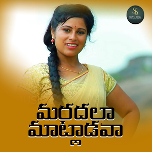 Maradala Matladava Folk Song 2023 (Folk Song)
