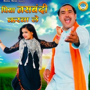 Piya Nashbandi Karwale