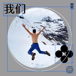 深圳(阿欢 remix)