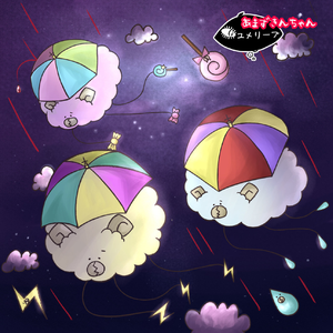 あまずきんちゃん