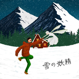 雪の妖精
