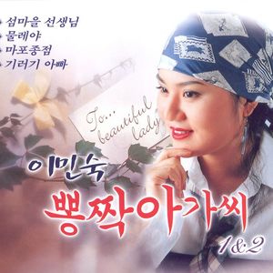 먼데서 오신 손님