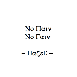 Pain = Gain(Prod. BROCCOLI)