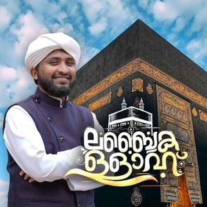 Labbaik Allah