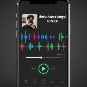 ជាប់បាក់ឌុបចប់ស្នេហ៍ RIMEX