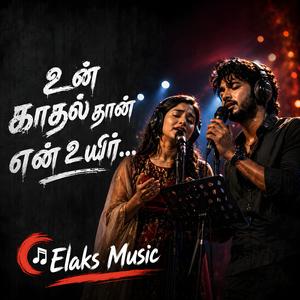 Minnum Sirippe (Tamil)