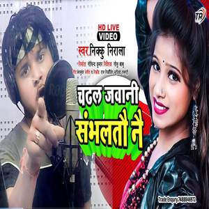 Chadhal Jawani Sambhaltau Nai