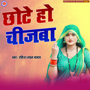 Chote Ho Chijba