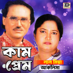 Shuddho Sohoj Prem Sadhon Kori
