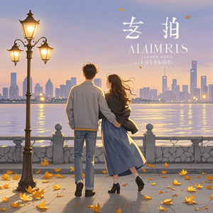 迟来的晚风