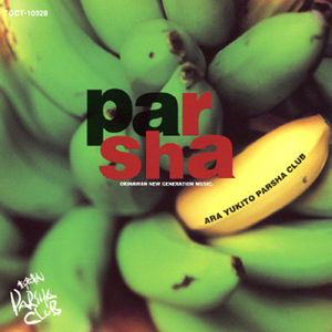 ファムレウタ (Sanshin Version)