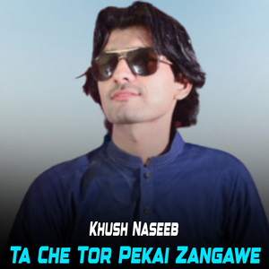 Lare Da Jwandon Che Belawe