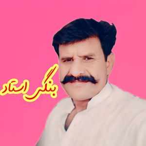 Kare Wade Ba Matom Nora Toba