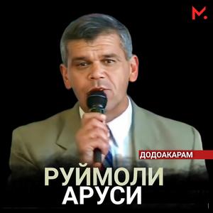 Додоакарам - Якбор таваллуд шуда якбор бимирам (Live)