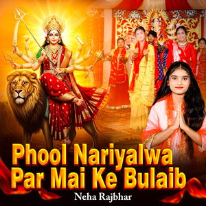 Phool Nariyalwa Par Mai Ke Bulaib